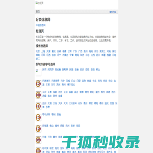 信息网