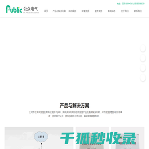 局部放电在线监测