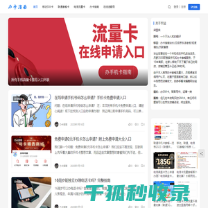 办手机卡指南