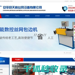 数控裁网机