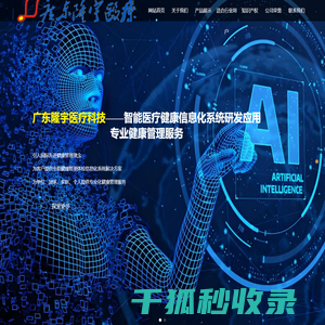 广东隆宇医疗科技有限公司