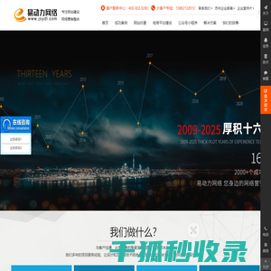【易动力】苏州易动力网络科技有限公司