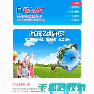泰国聚乙烯蜡总代理