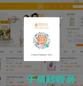 奶粉智库