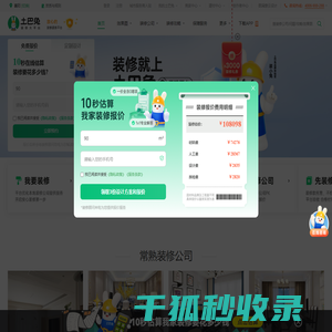 常熟装修公司
