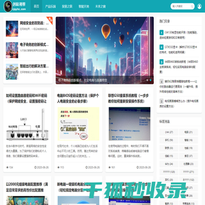 创科视界