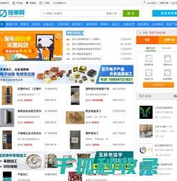 接单网