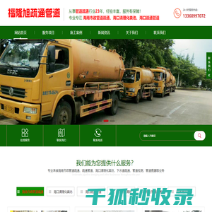 海南市政管道疏通
