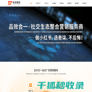叁柒无限