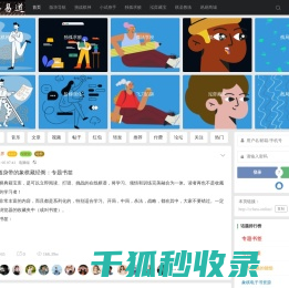 象棋弈易道