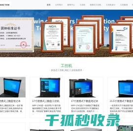 上海工控机设计生产销售