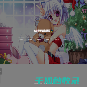 云智计算