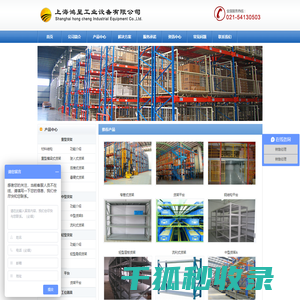 上海模具货架