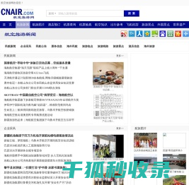 新闻资讯