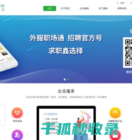 湖北外服鑫中浩人力资源服务有限公司