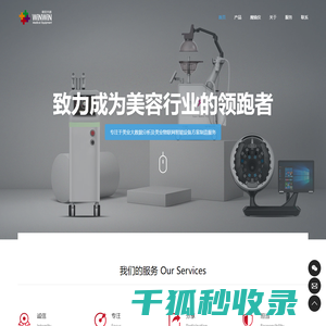 纬安共创