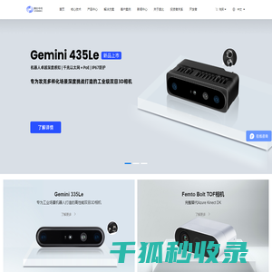 奥比中光
