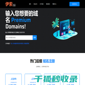 成都伊索信息有限公司