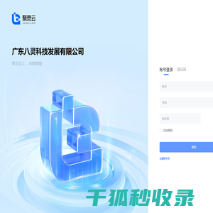 聚灵云