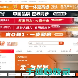 家居加盟宝