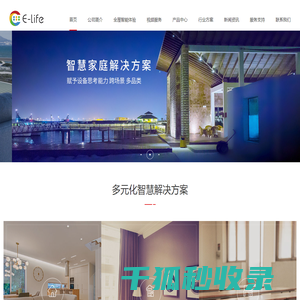 深圳易莱孚智能科技有限公司