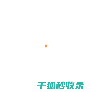 广州网站开发公司