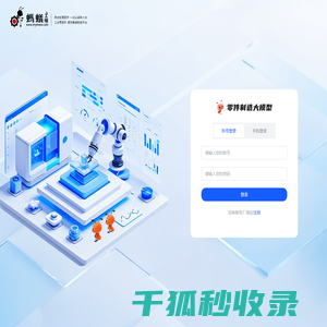 工业零件计价系统