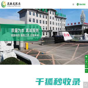 吉林省昆脉龙肥业有限公司