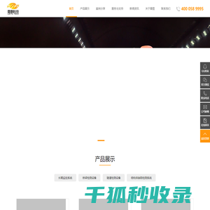 北京雷图科技有限公司