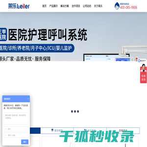 ip对讲