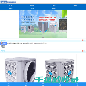 东莞环保空调