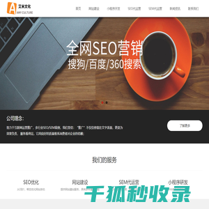 北京SEO公司
