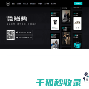 得物App