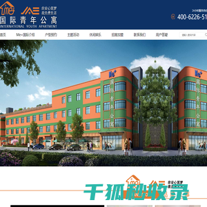 昆明公寓