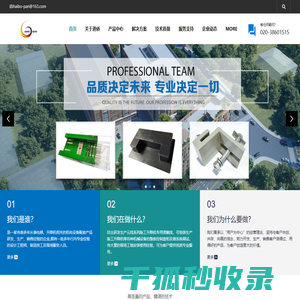 广州市港侨机电设备有限公司