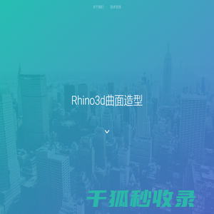 Rhino