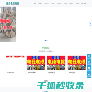 长春电缆出租