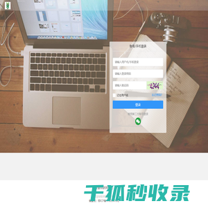 智慧物联网管理平台