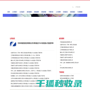 实验室认可咨询
