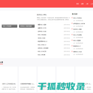 廊坊人才网