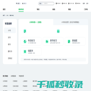 驾照考试