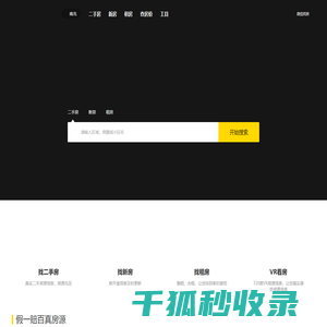 【南充二手房网