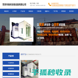 汽车喷烤漆房