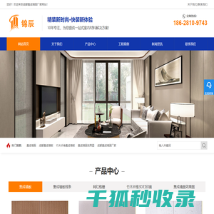 成都集成墙板
