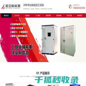 广东钣金加工公司