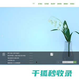 上海紫精景观工程有限公司