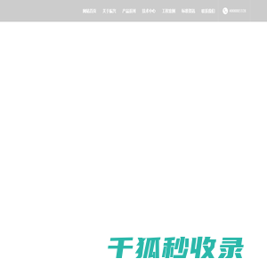 安徽省振兴节能科技有限公司