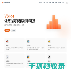 VSlide
