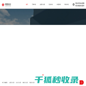 主题文化园设计公司