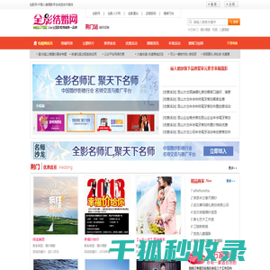 荆门婚纱摄影